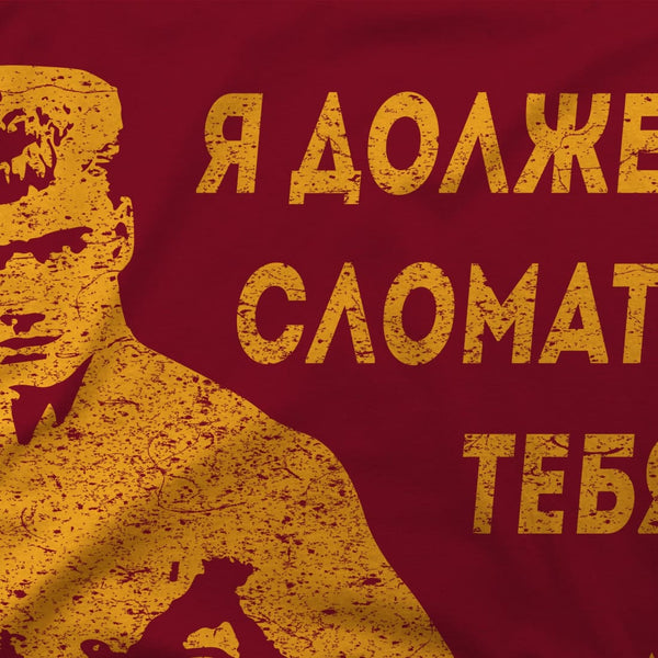 I Must Break You - Ivan’s Drago Quote T-Shirt - T-Shirt