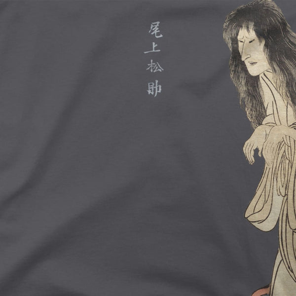 Utagawa Toyokuni I A Tale of Horror from the Yotsuya Station on the Tokaido Road 1812 T-Shirt - T-Shirt